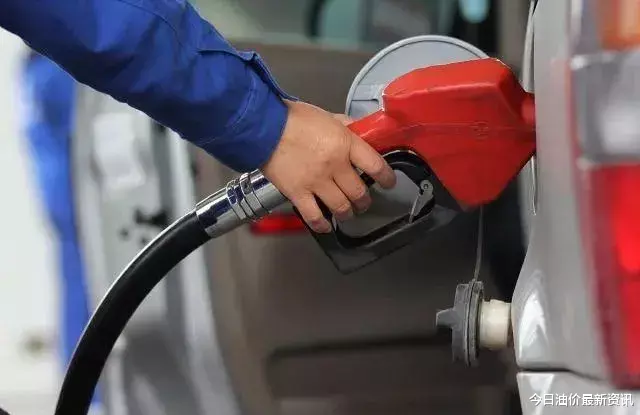 今日油價消息：今天10月11日，加油站調整後92、95汽油的最新限價-圖1