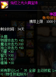 #地下城与勇士#DNF神秘封印礼盒归来,6.5更新活动简析