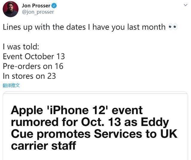 电池|iPhone12发布日期确定，电池小、阉割性能，这还有人夸？