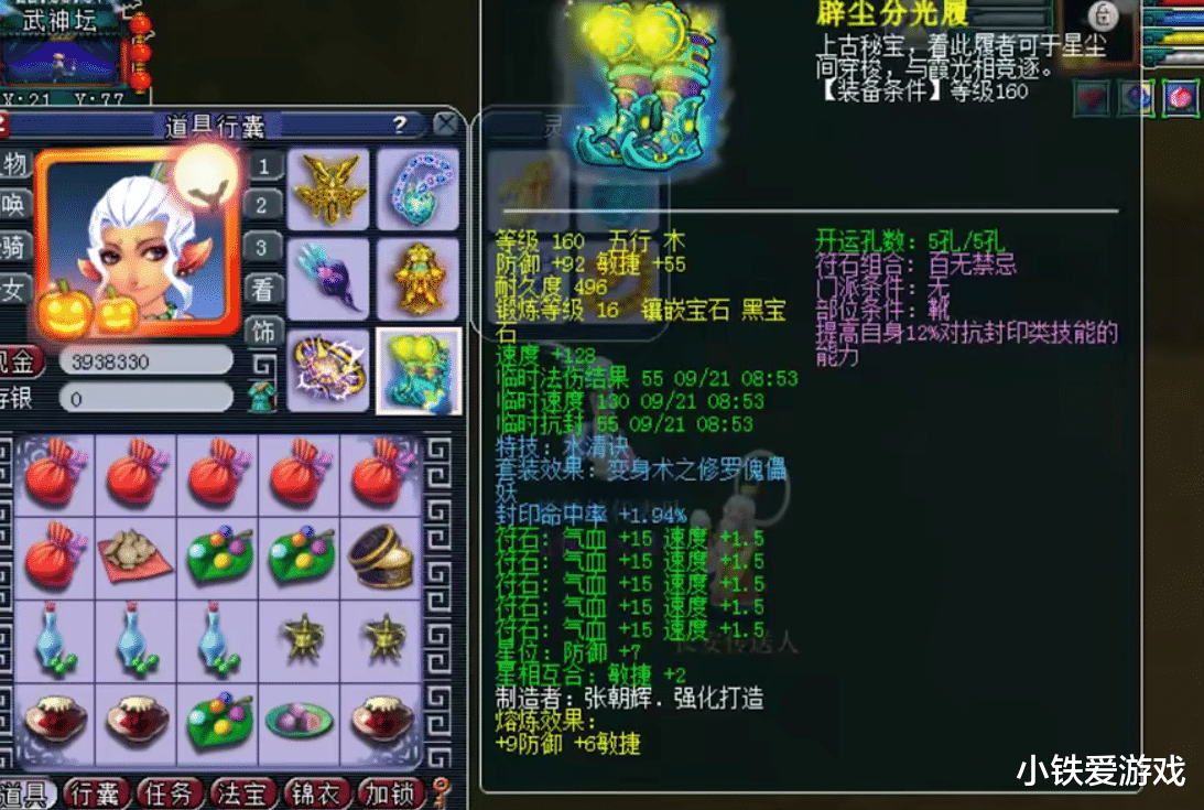 梦幻西游|梦幻西游：爆总梦幻投入超1亿？新造第一地府可换北京2套房，暴力