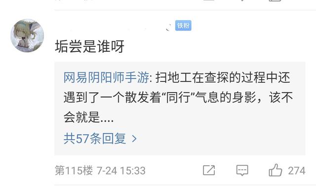 紧那罗|阴阳师:新R卡即将上线,紧那罗旧识垢尝,是个好看的小妹妹呢