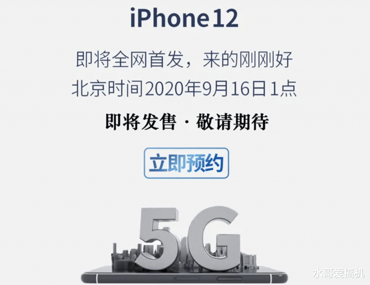 iphone12|iPhone12确定今天发布，但分开上市要10月底？
