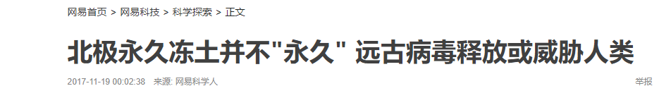 「霍金」“霍金：“曾预言21世纪冲击人类的不是人工AI而是病毒？”