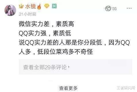 王者荣耀|王者荣耀：为什么都说QQ区和微信区完全是两个游戏？真相在这里！