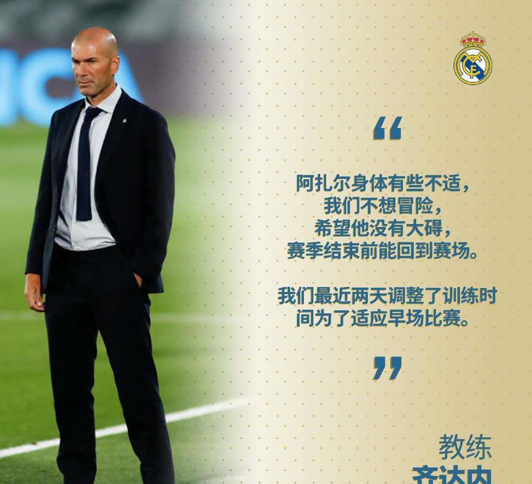 「皇家马德里」巴萨、皇马相差4分，本轮比赛均做客面对强敌，冠军归属还不好说