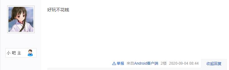 逆水寒|当年PDD、王思聪砸了上千万的逆水寒又火了？听听玩家怎么说！