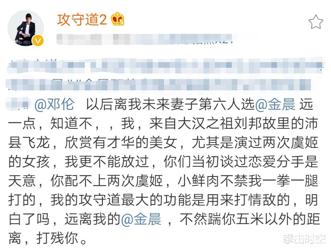 金晨|现代李小龙警告邓伦：以后离金晨远一点，她是我未来妻子