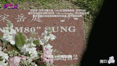 宋岳庭|19岁被陷害入狱，23岁母亲怀中离世，25岁靠遗作击败周杰伦