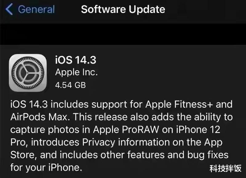 iOS|小容量用户慎更!iOS14.3正式版确认:带来6大功能更新