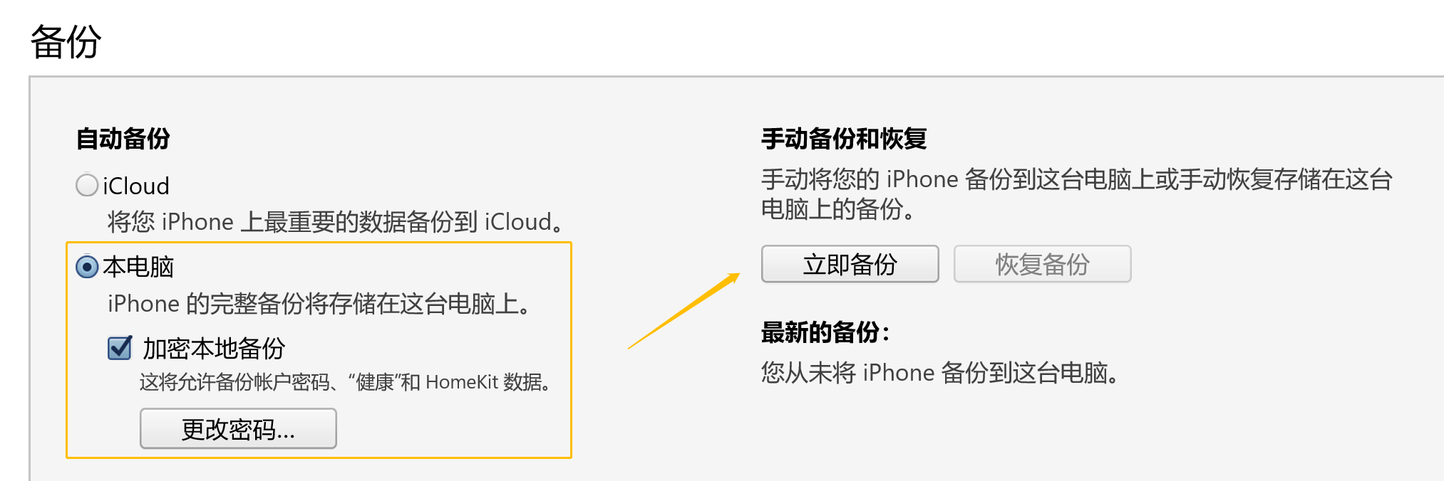 「iOS14」iOS 14 就要来了，但我劝你更新前先看看这个