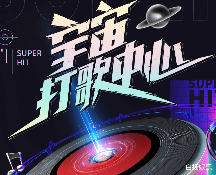 综艺节目|《我们的歌》才刚开播，又一档音乐节目来袭，嘉宾阵容太强大