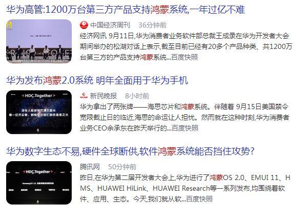 微软|麒麟芯片库存还在，鸿蒙系统明年推广，存在困难