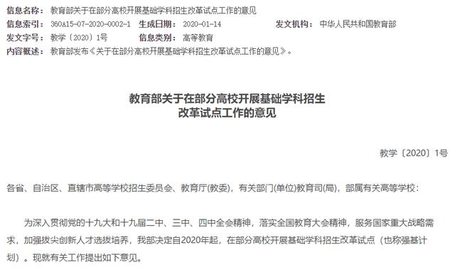 『特长生』两条“捷径”被堵死,考生重回“独木桥”,升学将更公平?