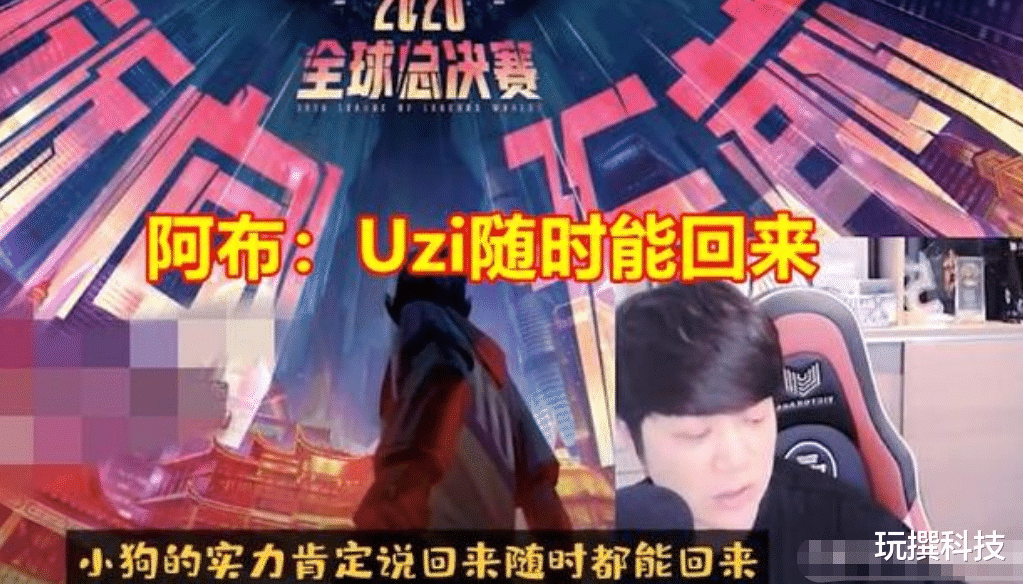 Uzi|Uzi明年复出成定局！阿布再曝其中内幕：RNG拿天价签约费留人！