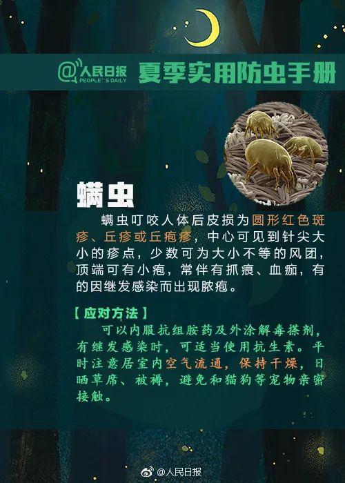 杭州日报|女子发热一周，多次核酸检测后排除新冠！罪魁祸首竟是它，夏季高发多人中招...