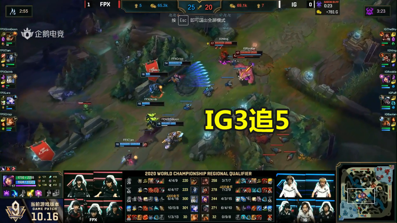 ig|IG击败FPX晋级下一轮，两队打出来3个热搜！