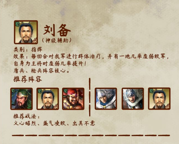 诸葛亮|三国志战略版：五大神将略谈，得一可安天下！