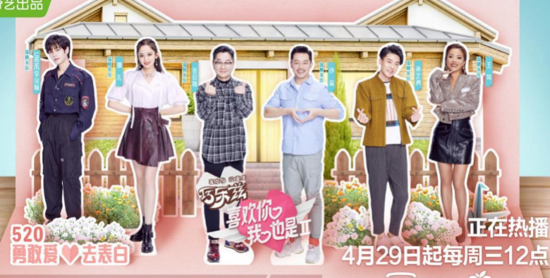 #喜欢你我也是#《喜欢你我也是》狗血堪比韩国泡菜剧,恋爱综艺秒变后宫大戏!