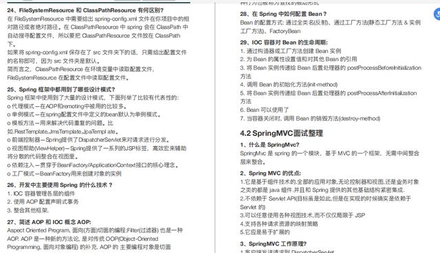 「支付宝」我花了5个通宵刷的Java面试PDF，成功拿下心仪公司offer