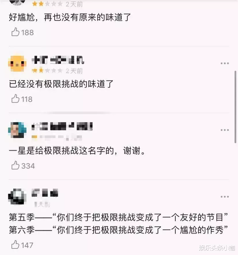 「极限挑战」带资进组,“多人运动”玩崩了?