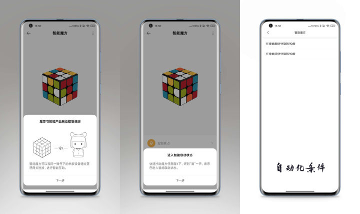 电池|暑期好伴侣，教你玩转魔方，控制你的智能家