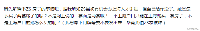 郑爽|郑爽被曝违规行为：用特权购上海两套房，爸爸豪车豹子号也有猫腻