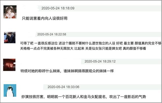 『张子枫』张子枫口碑反转，《向往的生活》收视走低，到底是谁的原因