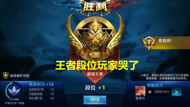 「王者荣耀」王者荣耀：S19赛季段位表更新，钻石成修罗场，王者看了想打人