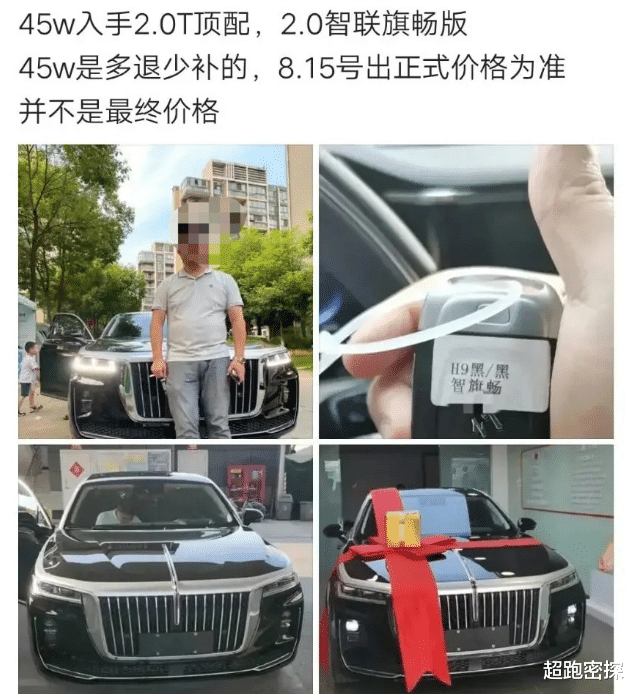 红旗h9|够豪横，45万入手2.0T顶配，红旗H9已经被全国首提！