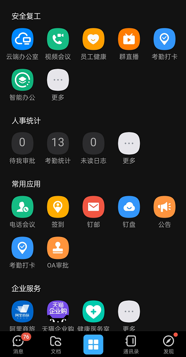 苹果公司|24岁单身“打工人”：被腾讯、阿里、字节跳动“统治”的15个小时