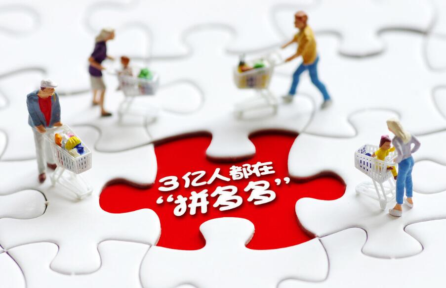 拼多多|你还在玩拼多多吗？这些忽悠人的套路，一次没入坑的算你赢