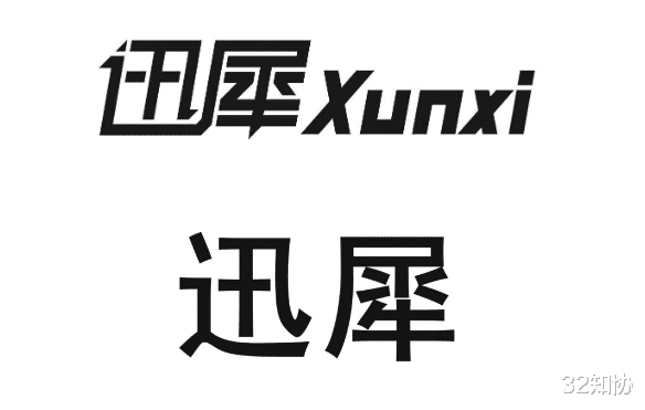 阿里巴巴|来了!马云口中的新制造平台,“迅犀”蓄谋已久!
