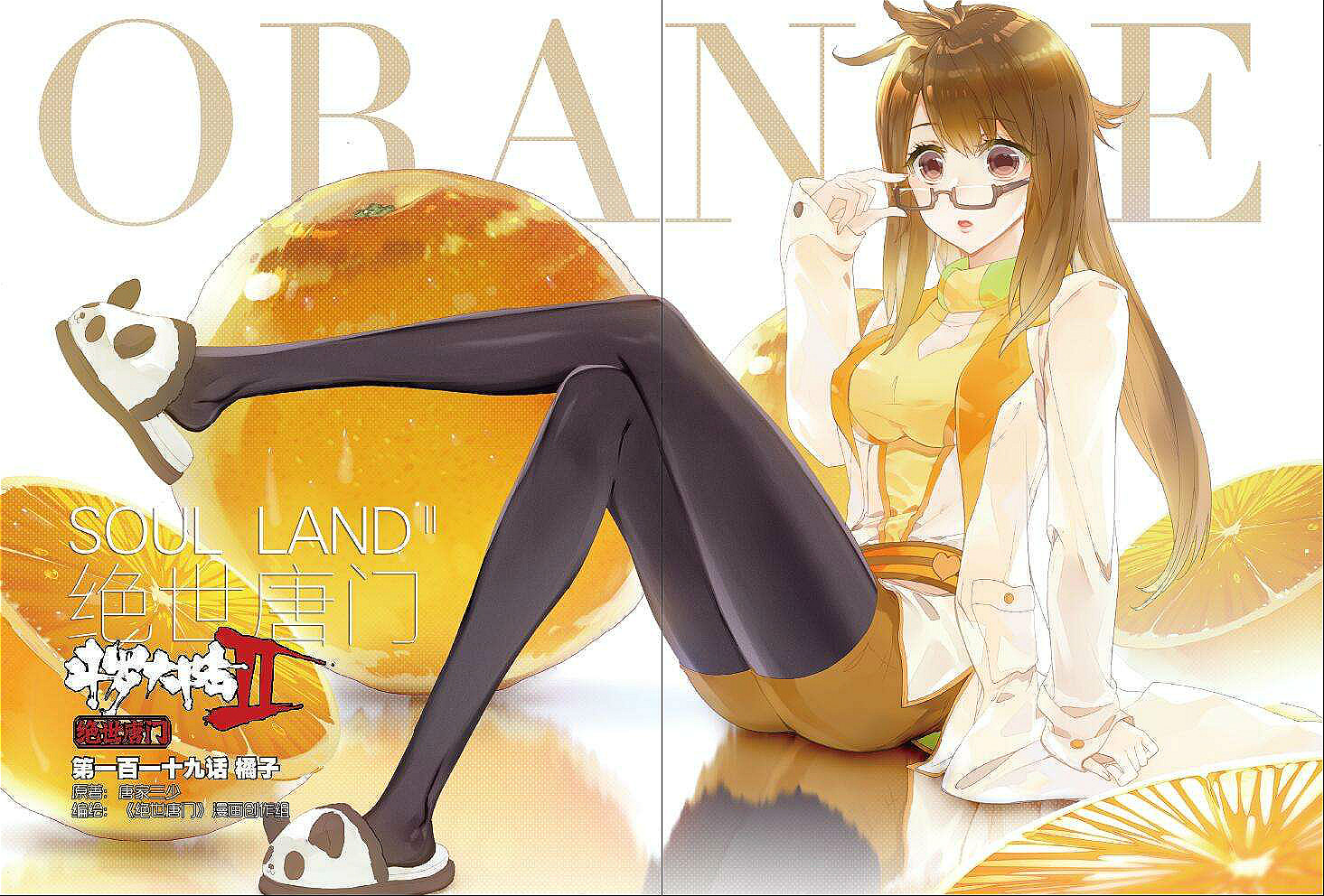 唐淼：深扒斗四史莱克七怪之首真实身份，女性，还是舞麟的老熟人