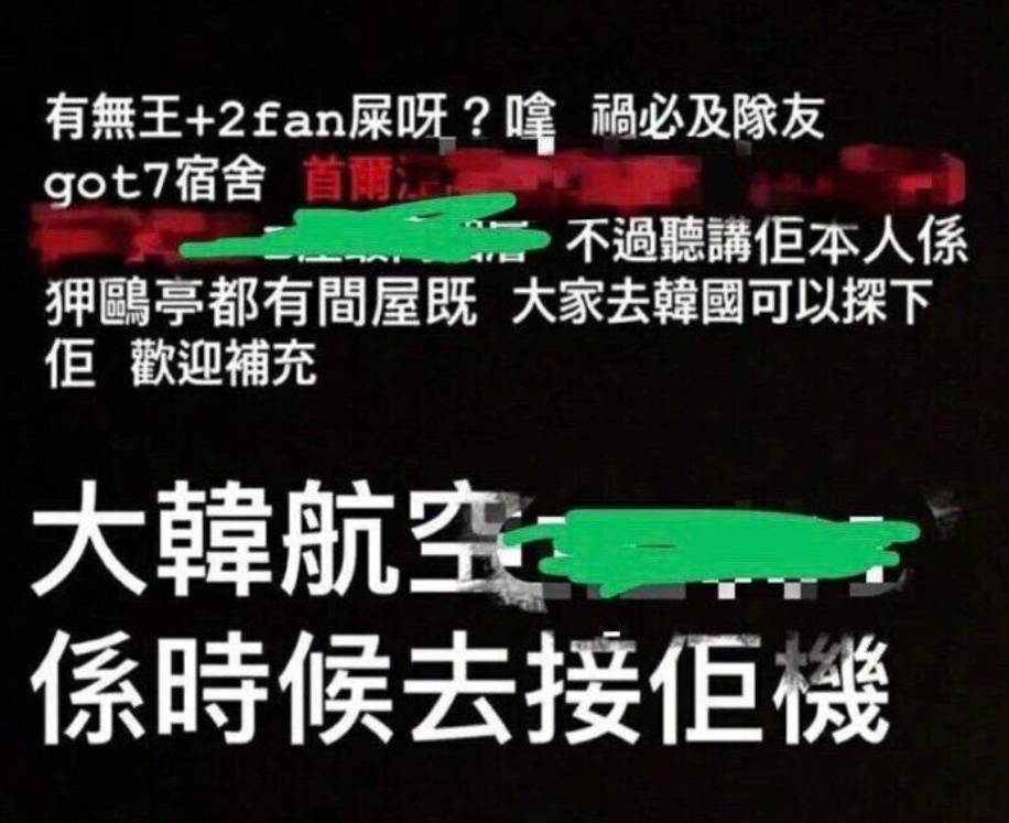 王嘉尔▲演唱会披国旗，有人恼羞成怒暴露行程，请大家一定要保护好这个爱国boy