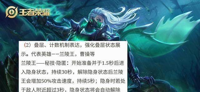 「兰陵王」体验服更新：四位英雄降低上限，兰陵王终于削弱，他不再恶心了