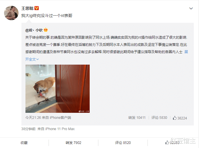 「RNG」IG沉冤得雪JKL要身败名裂？王思聪暴怒扬言曝光转会内幕，RNG尴尬了