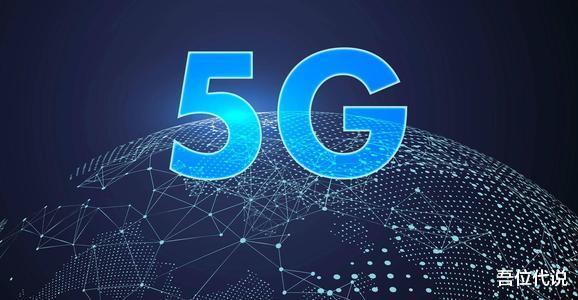 |5G即将到来，你的4G手机还能用多久？