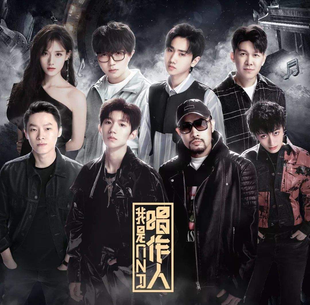 我是唱作人@《我是唱作人》第二季张艺兴正式官宣，霍尊、隔壁老樊你看好谁？