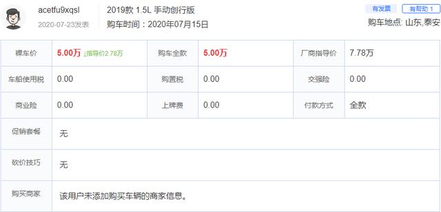 丰田威驰|亲民丰田代步车，低至5万起，油耗4.9L，耐造省油还保值
