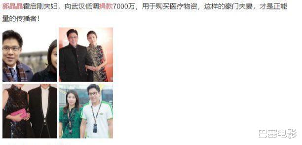 「郭晶晶」疫情下豪门大不同：郭晶晶前线做义工，李嘉欣旅行、黎姿享受生活