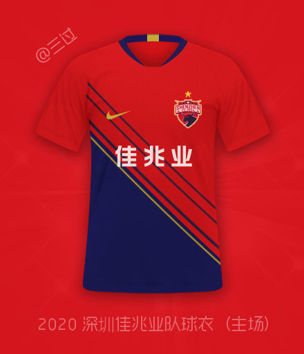 法国队：2020赛季中超16队球衣全部揭晓，新土豪有新设计，多队有新变化