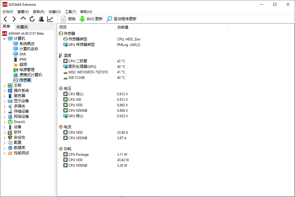 微单|零刻GTR，比iPad小一半，锐龙5+NAS硬刚ITX小钢炮