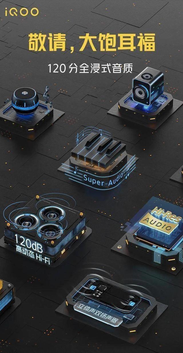 科大讯飞|科技来电iQOO5加持hifi芯片双立体声扬声器这是要和米10Pro硬碰硬