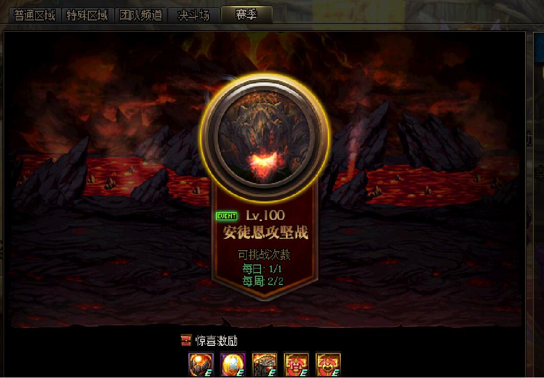 『地下城与勇士』DNF：521版本更新汇总，天空套增幅券深渊票白给，还有2套SS可领