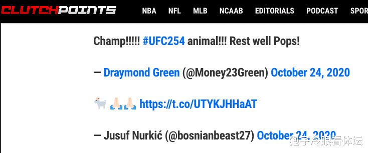 UFC|32岁超巨突然宣布退役！众多NBA球星膜拜式祝福：史上最强者