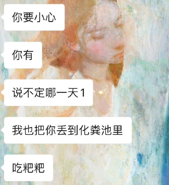 每天阅读|杭州失踪女子遇害真相曝光后,10000 条“化粪池警告”掀起恶臭狂欢