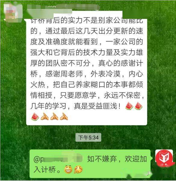 高考|众多家长纷纷退出计桥微信群,退群前都发了这样一段话……