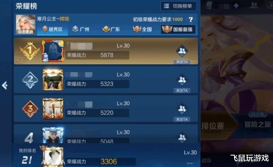 打野|王者荣耀：S21赛季打野变天只是开胃菜，荣耀战力被彻底颠覆，玩家直呼快上线