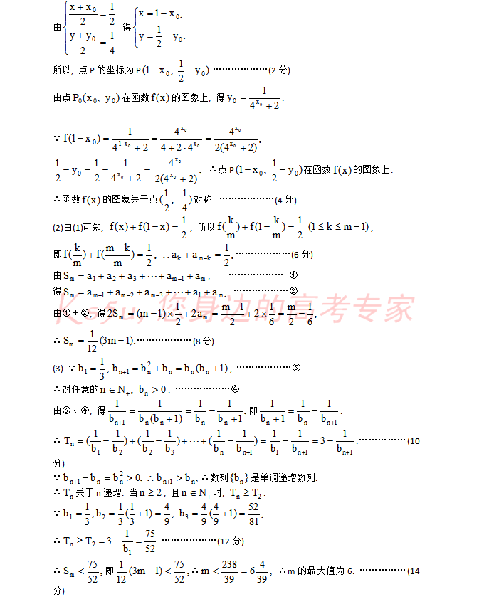 数学|高考数学140分必读之把关题解析（含解析）搞定它稳稳140+
