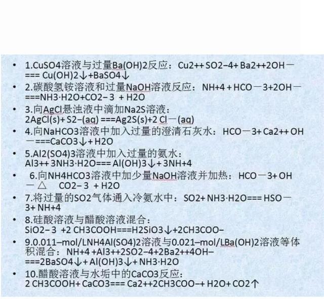 「」高考知识点总结：几张图搞定化学方程式！化学竟如此简单~